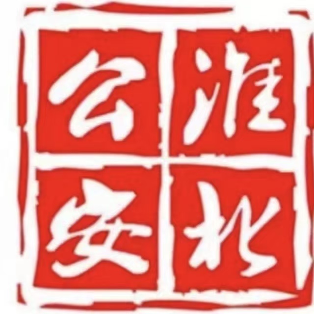 淮北公安