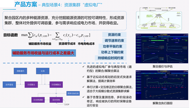 能源-6.png