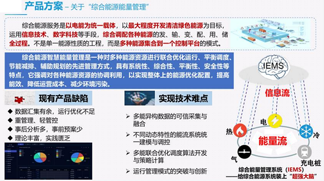 能源-1.png